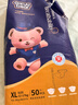 名典泰迪紙尿褲XXL碼48片【14-17kg】嬰兒尿不濕超薄透氣干爽尿褲男女通用 曬單實(shí)拍圖