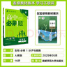 2026高中必刷題 高一上 生物學(xué) 必修 第一冊 人教版 教材同步練習冊 理想樹(shù)圖書(shū) 曬單實(shí)拍圖