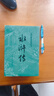 【當當 正版包郵】水滸傳原著(zhù) 上下全兩冊 中國古典文學(xué)讀本叢書(shū) 四大名著(zhù)經(jīng)典版 施耐庵  羅貫中 足本無(wú)刪減 初高中生課外閱讀推薦 人民文學(xué)出版社 曬單實(shí)拍圖