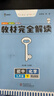 【自選】王后雄教材完全解讀初中九年級上冊下冊語(yǔ)文數學(xué)英語(yǔ)物理化學(xué)歷史人教北師大版課本同步教材書(shū)初三教輔輔導資料書(shū) 九下 化學(xué)【人教版】 曬單實(shí)拍圖