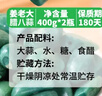 萬興姜老大臘八蒜糖蒜糖醋蒜綠蒜醋泡蒜糖蒜頭密封罐山東正宗400g*2罐 曬單實(shí)拍圖