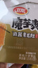 衛龍魔芋爽辣條休閑小零食麻醬味素毛肚魔芋爽300g便攜20小包 曬單實(shí)拍圖