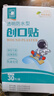 海昊宜生大號防水創(chuàng  )口貼醫用超大透明創(chuàng  )可貼洗澡游泳貼寶寶護臍傷 透明防水型【30片/盒】常規款 曬單實(shí)拍圖