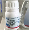 巴斯夫速克力呋蟲胺蟑螂藥全窩端殺蟲劑噴霧滅蟑螂殺蟑螂除下水道兌2瓶 曬單實(shí)拍圖