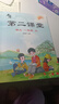 【官方自營(yíng)】2025秋季新版啟文軒第二課堂一二三五四六年級上冊語(yǔ)文課堂學(xué)霸筆記人教版小學(xué)數學(xué)課本教材課前預習單隨堂同步書(shū) 【一年級上冊】 語(yǔ)文（人教版） 曬單實(shí)拍圖