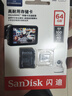 閃迪（SanDisk）64GB TF（MicroSD）4K內存卡 行車(chē)記錄儀 監控攝像頭專(zhuān)用 5,000小時(shí)錄制 重復讀寫(xiě)高耐用存儲卡 曬單實(shí)拍圖