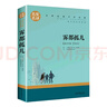 霧都孤兒 中小學(xué)生課外閱讀書籍世界經(jīng)典文學(xué)名著青少年兒童讀物故事書名家名譯原汁原味讀原著 曬單實(shí)拍圖