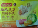 灣仔碼頭玉米蔬菜豬肉水餃1320g66只早餐食品速食半成品面點(diǎn)生鮮速凍餃子 曬單實(shí)拍圖