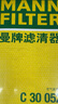 曼牌（MANNFILTER）C30005M/C30052空氣濾芯格適用CC邁騰途觀(guān)L帕薩特高爾夫7探岳 曬單實(shí)拍圖