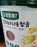 寶寶饞了嬰幼兒秋梨膏寶寶飲品無(wú)添加雪梨膏兒童便攜純梨膏泡水桶裝210g 曬單實(shí)拍圖