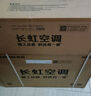 長虹（CHANGHONG）空調(diào)大1.5匹超一級省電熊貓懶家用變頻空調(diào)掛機家電國家補貼臥室KFR-35GW/ZDCSW1+RA(PR)以舊換新 曬單實拍圖