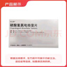 [信達(dá)泰]硫酸氫氯吡格雷片75mg*7片/盒 曬單實拍圖