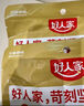 好人家五香味鹵料調(diào)料 鹵肉鴨脖雞爪方便調(diào)味品 120g 3-4人份 曬單實(shí)拍圖