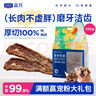 LEGENDSANDY藍氏狗狗零食鴨胸肉干磨牙訓練獎勵解饞中小型犬比熊柯基純肉100g 曬單實(shí)拍圖