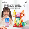 彌鹿（MiDeer）兒童玩具鉆面插磁鐵玩具彩窗磁力片60片+收納袋兒童禮物 曬單實(shí)拍圖