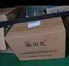山克SK2000 ups不間斷電源2000VA/1200W家用辦公電腦穩(wěn)壓應(yīng)急備用ups電源 曬單實(shí)拍圖