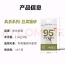 京東京造真茶系列-豆腐混合貓砂2.5kg*4 除臭低塵抑菌可沖廁所1.5mm口徑 曬單實(shí)拍圖