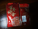 June bride結婚喜字大紅包高檔家有喜事訂婚中式利是封婚慶用品千元款6個(gè)裝 曬單實(shí)拍圖
