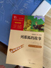 全5冊(cè) 快樂(lè)讀書吧五年級(jí)上冊(cè)必讀課外閱讀書 中國(guó)民間故事田螺姑娘 非洲民間故事 歐洲民間故事 列那狐的故事 一千零一夜 四升五暑假閱讀 贈(zèng)考點(diǎn)小冊(cè)子 新老版本隨機(jī)發(fā)貨 曬單實(shí)拍圖