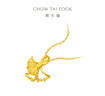 周大福 杏福相擁優(yōu)雅銀杏黃金吊墜(工費120)約1.9g EOF74七夕禮物 曬單實(shí)拍圖
