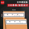 優(yōu)必利 投標文件袋封口條 資料檔案袋封條 不干膠無(wú)須膠水密封條 加寬31*5cm一百張 1845 曬單實(shí)拍圖