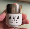 片仔癀皇后牌珍珠膏20g*2 保濕淡紋舒緩面霜擦臉?biāo)?jīng)典國(guó)貨 曬單實(shí)拍圖