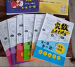 小學(xué)奧數三十六計漫畫(huà)版全套6冊舉一反三計算能力邏輯思維訓練教程 小學(xué)生數學(xué)竟賽36計一二三四五六年級 曬單實(shí)拍圖