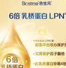 合生元（BIOSTIME）派星 幼兒配方奶粉 3段(12-36個(gè)月) 新國標 800克*2罐  曬單實(shí)拍圖