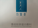 可復(fù)美 重組膠原蛋白敷料2盒10貼創(chuàng)面愈合皮炎痤瘡減輕色素沉著 曬單實(shí)拍圖