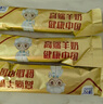 臻牧（zhenmu） 中老年無蔗糖高鈣羊奶粉大容量 獨立條裝 1.25kg（25g*50） 曬單實拍圖