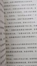 【官方正版-現貨速發(fā)】寒窯賦+漁樵問(wèn)對 寒門(mén)逆襲道破先機的千古文章 打開(kāi)認知讀懂規則普通人的成事法則全文無(wú)刪減漁樵問(wèn)對譯注版正版書(shū)籍 寒窯賦 曬單實(shí)拍圖