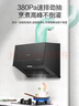 萬(wàn)和（Vanward）【梅賽思H03C·小廚房換新優(yōu)選】中式抽排油煙機16風(fēng)量大吸力家用公寓出租房薄小尺寸國家補貼20% 曬單實(shí)拍圖