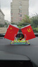 愛(ài)國汽車(chē)擺件車(chē)載小紅旗車(chē)上中控臺紅旗車(chē)內裝飾用品大全節日禮物 雙層水晶A級【生肖?！肯闼?送【8無(wú)痕貼+雙面紅旗+香水】 曬單實(shí)拍圖