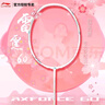 李寧（LI-NING）羽毛球拍王適嫻同款球拍雷霆60專業(yè)進(jìn)攻型單拍4U空拍 曬單實拍圖