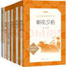 七年級上冊語(yǔ)文閱讀推薦基礎（套裝共6冊）朝花夕拾+西游記上下冊+我與地壇+繁星·春水+初中生古詩(shī)文推薦背誦70篇 語(yǔ)文閱讀推薦叢書(shū)人民文學(xué)出版社 曬單實(shí)拍圖