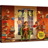 神奇飛書(shū) 繪本版 晨光出版社 (美)威廉·喬伊斯 著(zhù) 王林 譯 (美)威廉·喬伊斯,(美)喬·布魯姆 繪 新華正版書(shū)籍包郵 圖書(shū) 曬單實(shí)拍圖