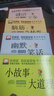 小學(xué)生課外閱讀推薦彩圖注音一二三年級課外閱讀謎語(yǔ)+腦筋+故事+幽默全4冊 謎語(yǔ)+腦筋+故事+幽默全4冊 無(wú)規格 曬單實(shí)拍圖