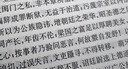 資治通鑒（全4冊） 精裝 中華書(shū)局中華經(jīng)典普及文庫系列 曬單實(shí)拍圖