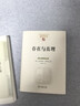 9月新書(shū) 存在與真理(中國現象學(xué)文庫 ·現象學(xué)原典譯叢·海德格爾系列) [德]海德格爾 著(zhù) [德]哈特穆特·蒂特延 編 商務(wù)印書(shū)館 曬單實(shí)拍圖