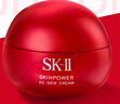 SK-II大紅瓶面霜50g乳液抗皺護膚品套裝禮盒sk2化妝品全套生日禮物女 曬單實(shí)拍圖