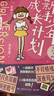 新手少年成長(zhǎng)計(jì)劃 女孩版 青春期 兒童心理學(xué) 青少年性教育 育兒書籍必讀 正版 家庭教育 童書 漫畫 圖書科普 科普讀物 兒童科普 暑假作業(yè) 曬單實(shí)拍圖
