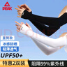 匹克【兩對裝】冰袖冰絲防曬男女夏季防紫外線戶外騎行 黑+白 曬單實拍圖