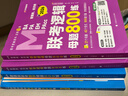 【2026老呂官方旗艦店】2026老呂邏輯數學(xué)寫(xiě)作要點(diǎn)精編真題試卷 羅瑞數學(xué) 老呂邏輯母題800練 老呂邏輯要點(diǎn)7講 呂建剛199管理類(lèi)聯(lián)考教材mba mpa mpacc 2026老呂邏輯+數學(xué)母題8 曬單實(shí)拍圖