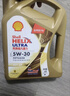 殼牌（Shell）超凡喜力金光影 全合成機油 5W-30 API SP 4L 曬單實拍圖