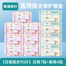 穩健醫用護理墊械字號醫用代衛生巾姨媽巾全棉日夜用產(chǎn)后醫用墊巾月經(jīng) JD【日夜組合90片】日用7包+夜用4包 曬單實(shí)拍圖