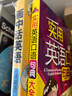 實用英語口語句典大全 曬單實拍圖