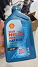 殼牌（Shell）機(jī)油全合成機(jī)油5w-30(5w30) API SP級(jí) 1L三代藍(lán)殼HX7PLUS京東養(yǎng)車 曬單實(shí)拍圖