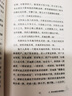 京東配送現貨速發(fā) 走到人生邊上 自問(wèn)自答 楊絳文集 一百歲感言錢(qián)鐘書(shū)夫人關(guān)于人生的思考走在中國現當代隨筆文學(xué) 商務(wù)印書(shū)館書(shū)排行榜 曬單實(shí)拍圖