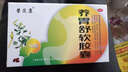口干口苦口臭吃什么藥口干舌燥生津止渴肝胃火旺胃熱咽干喉嚨干總想喝水不解渴半夜口渴養(yǎng)胃舒軟膠囊 1盒裝 【晨起口苦 半夜口干】 曬單實(shí)拍圖