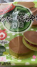 丸京抹茶味銅鑼燒蛋糕310g 進(jìn)口西點(diǎn)休閑零食品網(wǎng)紅辦公室零食 曬單實(shí)拍圖